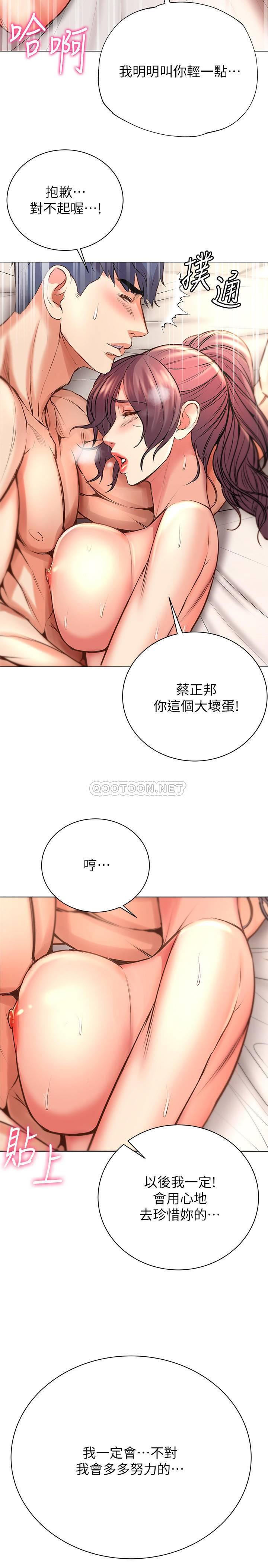 [韩国漫画] 超市的漂亮姐姐 剧情,职场#[32P]-22
