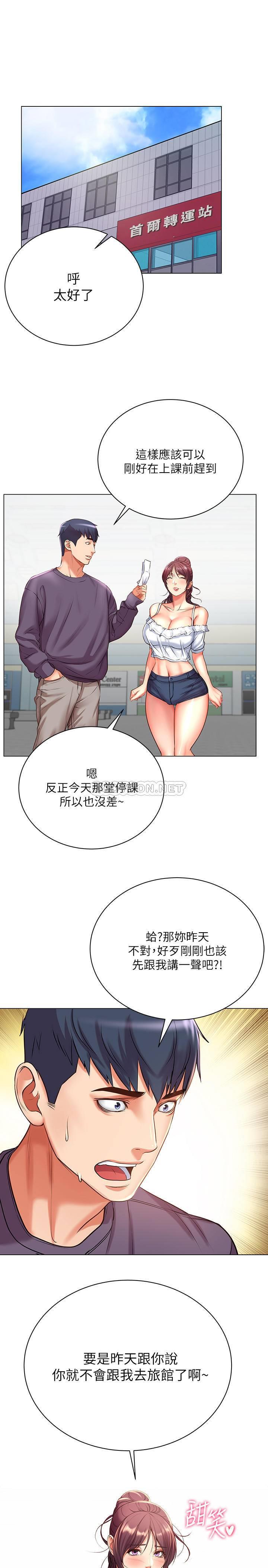 [韩国漫画] 超市的漂亮姐姐 剧情,职场#[32P]-23