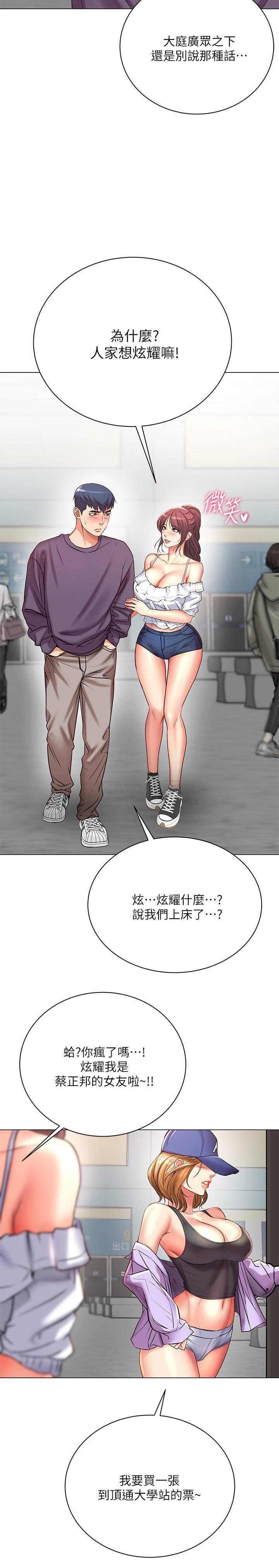 [韩国漫画] 超市的漂亮姐姐 剧情,职场#[32P]-26