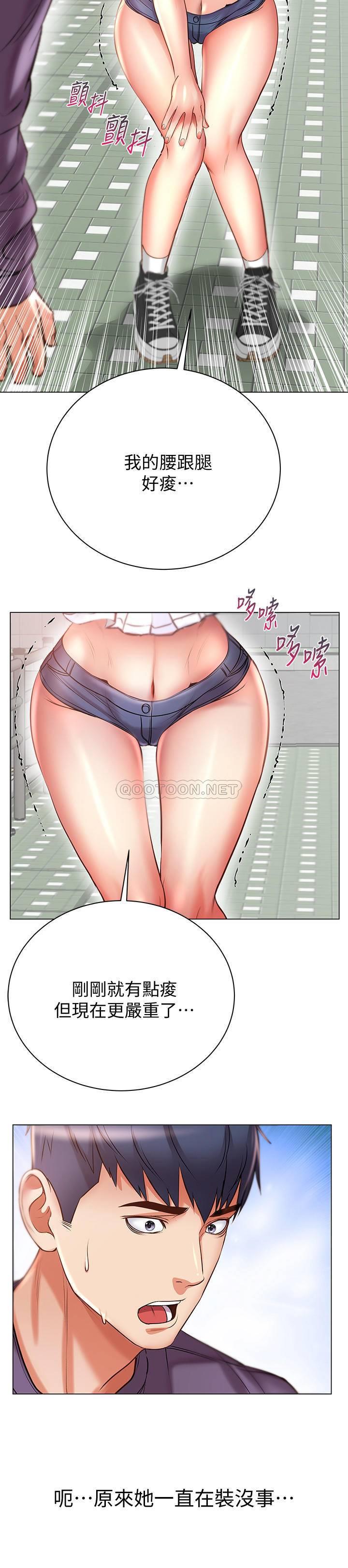 [韩国漫画] 超市的漂亮姐姐 剧情,职场#[32P]-28