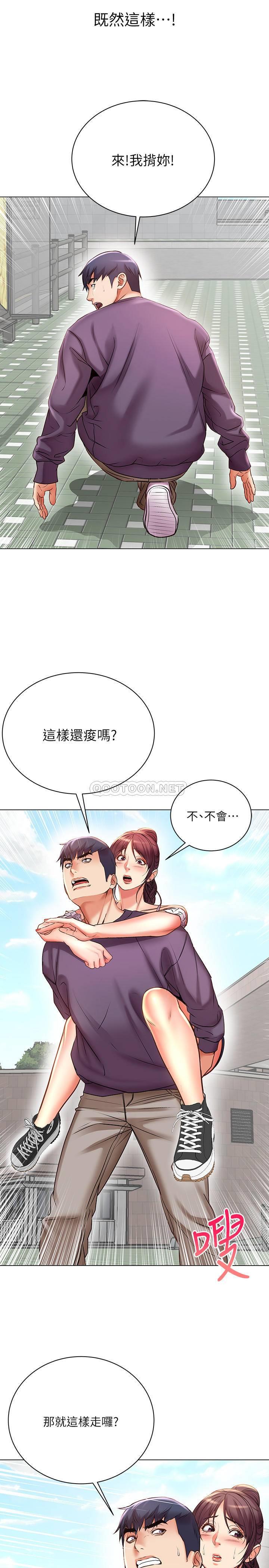 [韩国漫画] 超市的漂亮姐姐 剧情,职场#[32P]-29