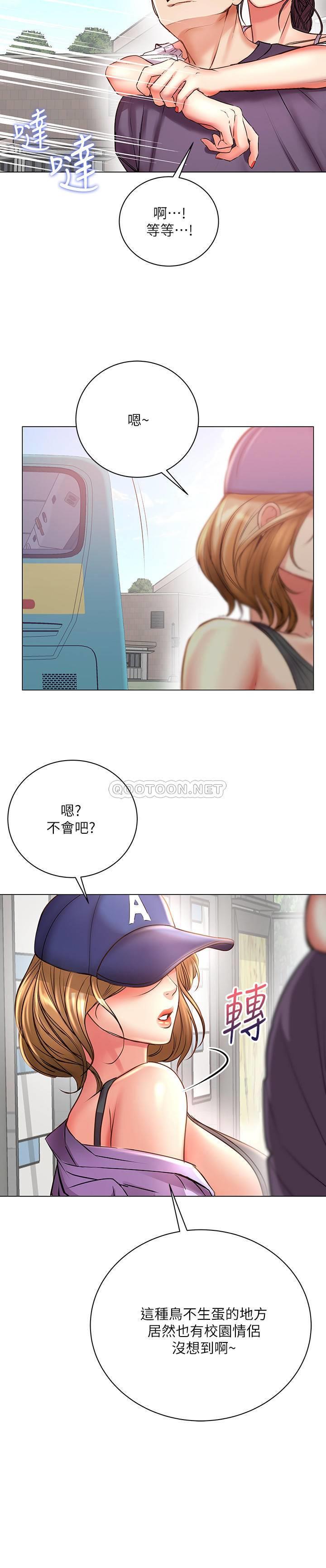 [韩国漫画] 超市的漂亮姐姐 剧情,职场#[32P]-30