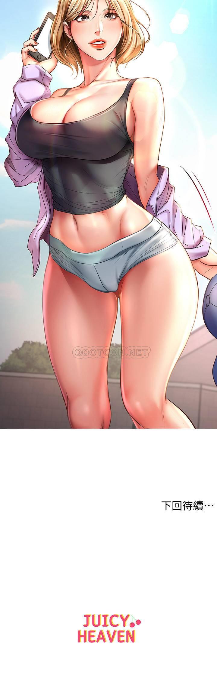 [韩国漫画] 超市的漂亮姐姐 剧情,职场#[32P]-32