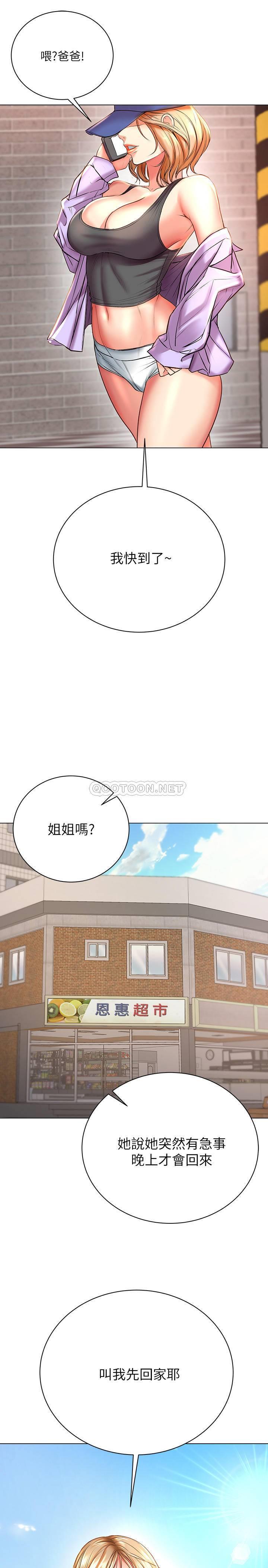 [韩国漫画] 超市的漂亮姐姐 剧情,职场#[31P]-1