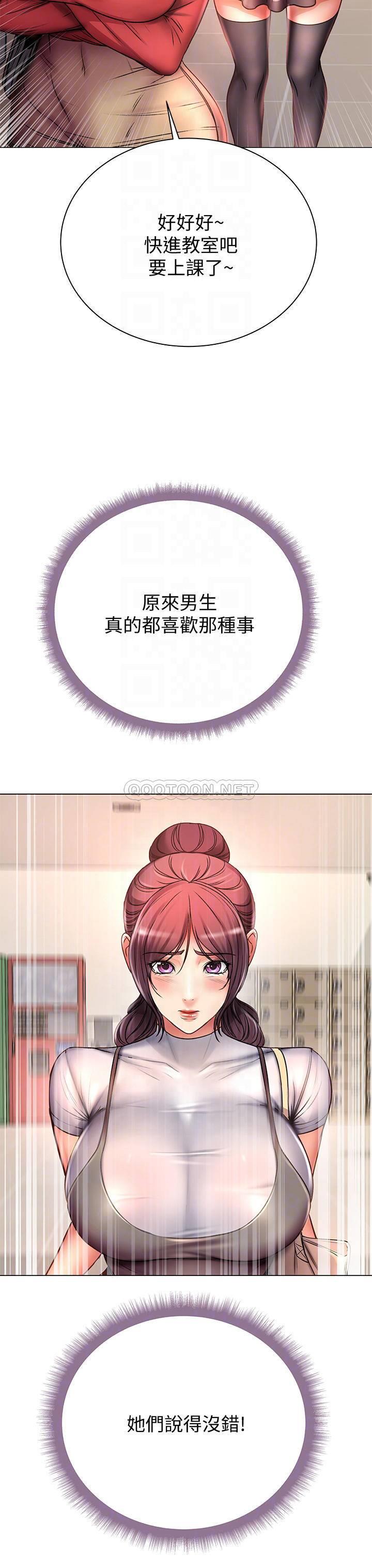 [韩国漫画] 超市的漂亮姐姐 剧情,职场#[31P]-14