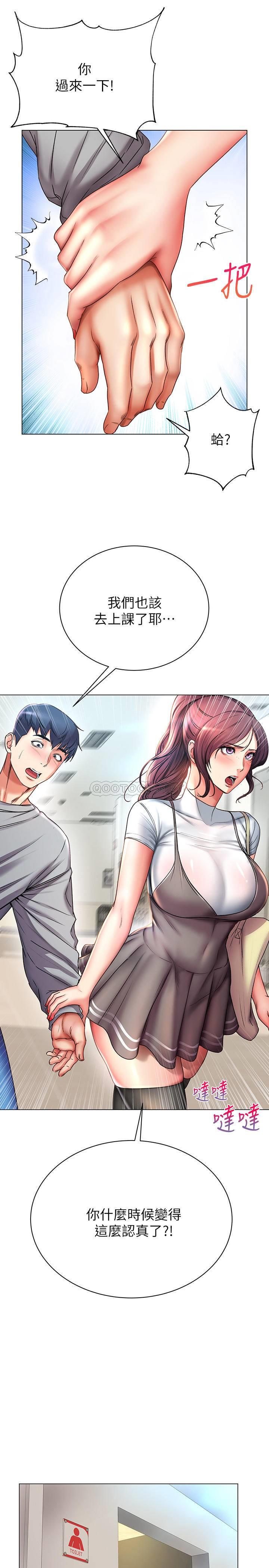 [韩国漫画] 超市的漂亮姐姐 剧情,职场#[31P]-15