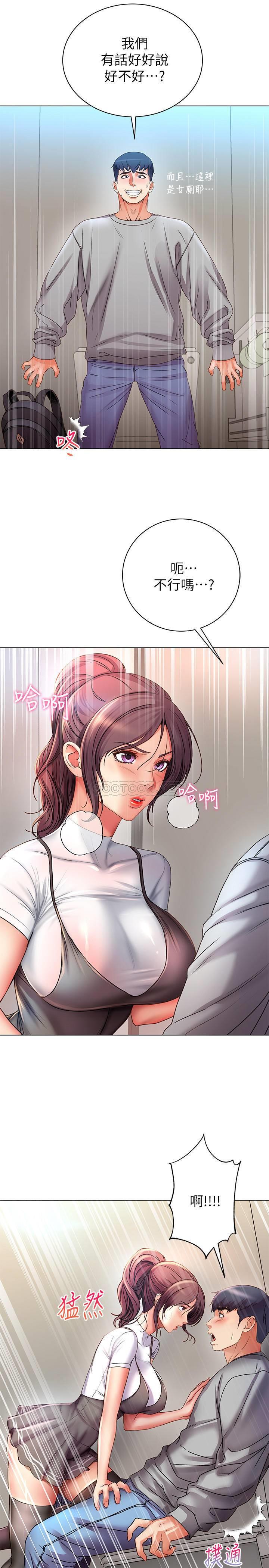 [韩国漫画] 超市的漂亮姐姐 剧情,职场#[31P]-17