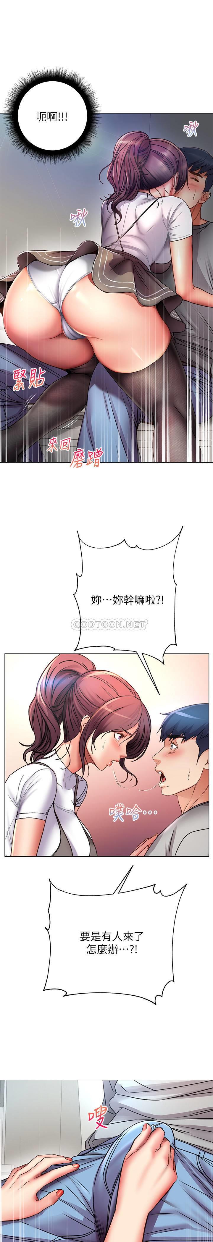 [韩国漫画] 超市的漂亮姐姐 剧情,职场#[31P]-20