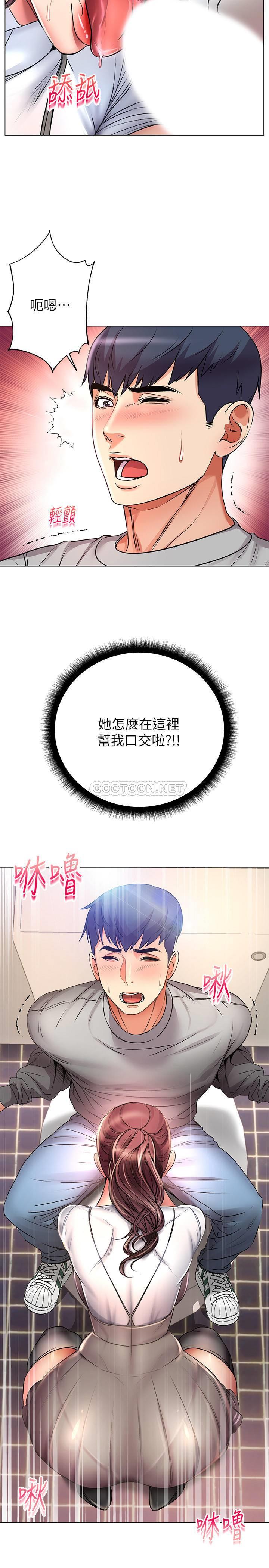 [韩国漫画] 超市的漂亮姐姐 剧情,职场#[31P]-23