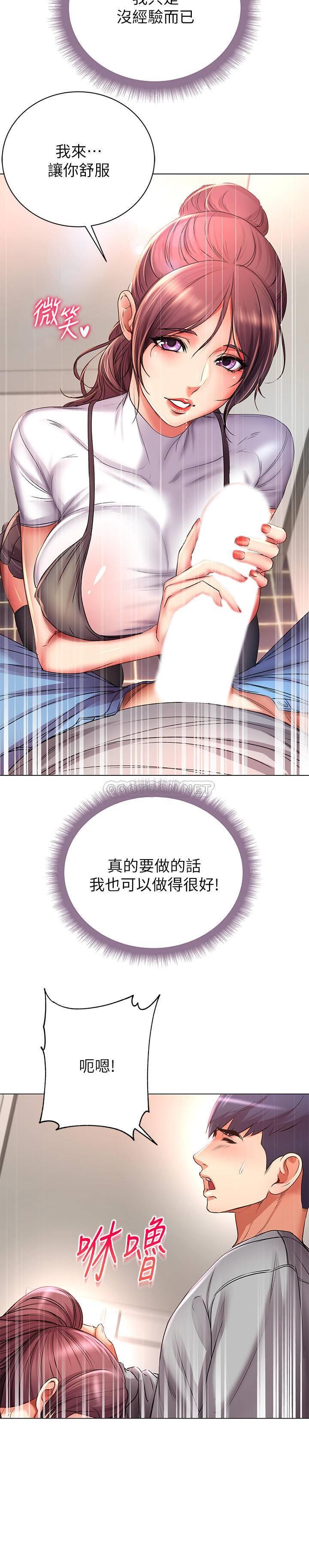 [韩国漫画] 超市的漂亮姐姐 剧情,职场#[31P]-25