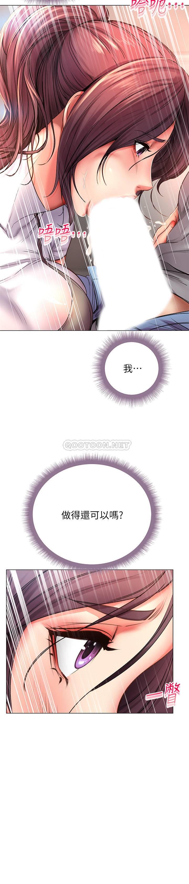 [韩国漫画] 超市的漂亮姐姐 剧情,职场#[31P]-27