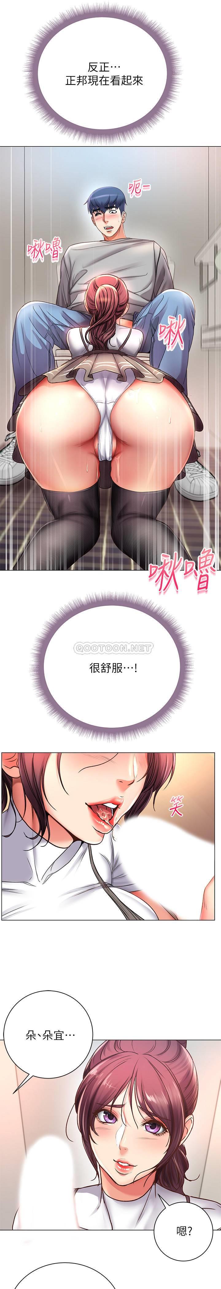 [韩国漫画] 超市的漂亮姐姐 剧情,职场#[31P]-28