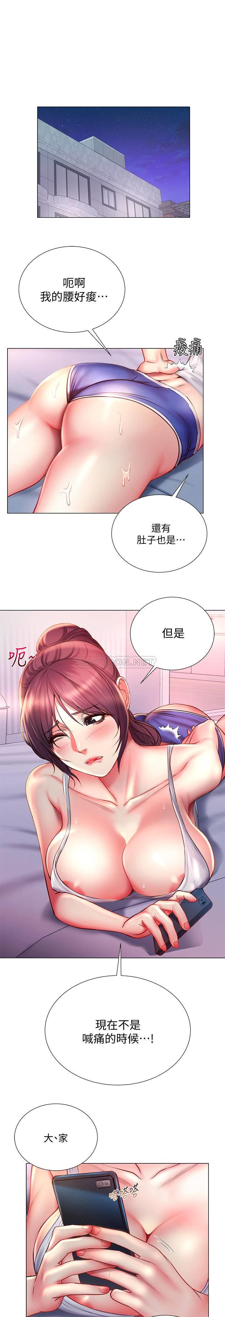 [韩国漫画] 超市的漂亮姐姐 剧情,职场#[31P]-3