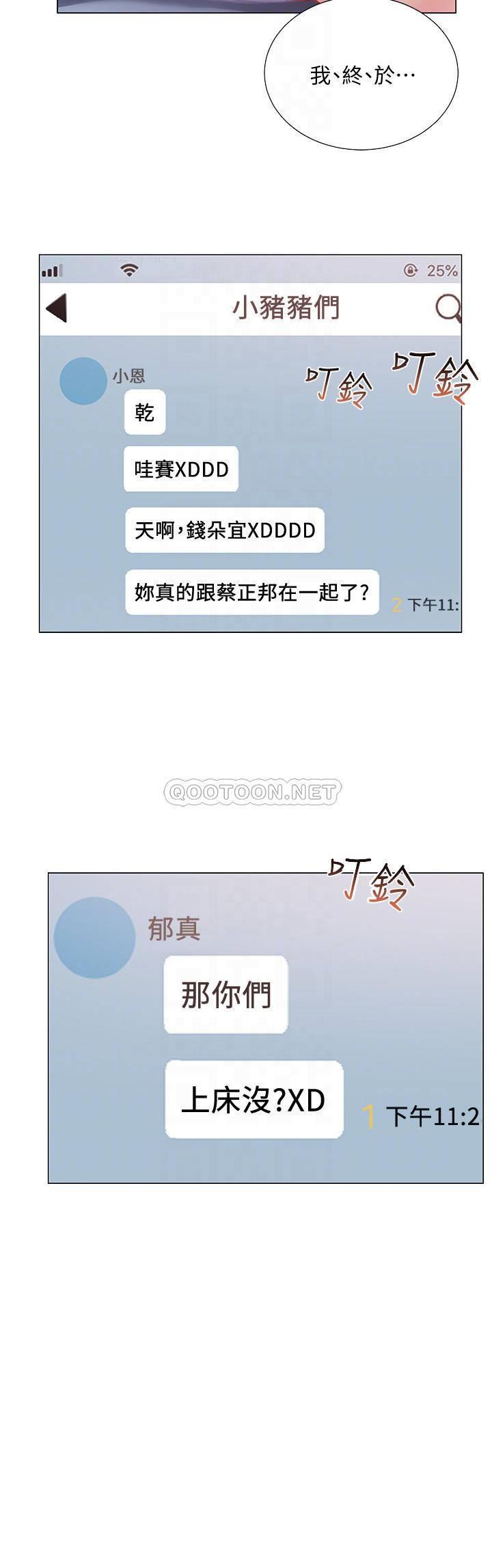 [韩国漫画] 超市的漂亮姐姐 剧情,职场#[31P]-4