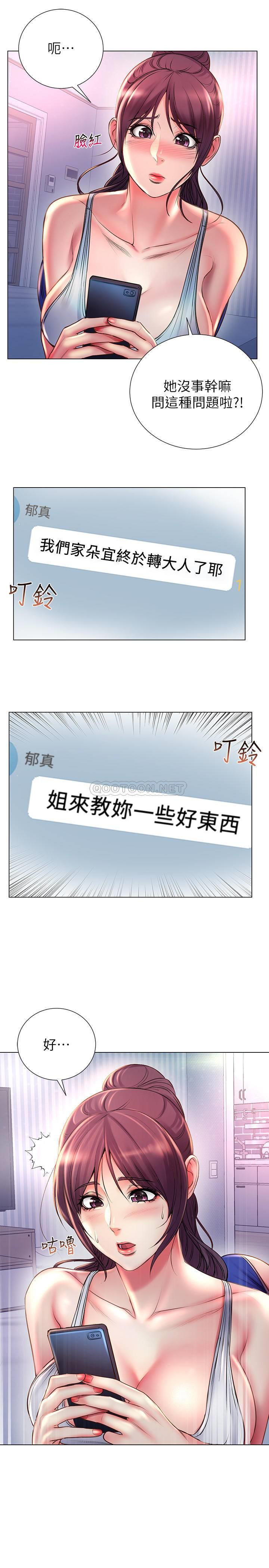 [韩国漫画] 超市的漂亮姐姐 剧情,职场#[31P]-5