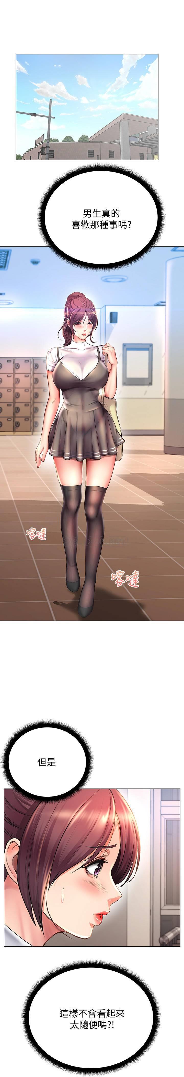 [韩国漫画] 超市的漂亮姐姐 剧情,职场#[31P]-7