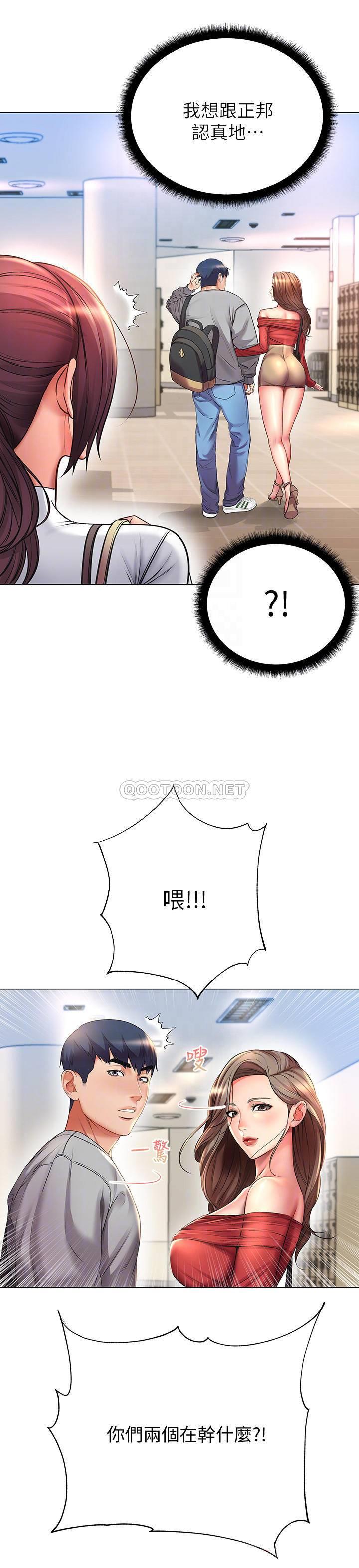 [韩国漫画] 超市的漂亮姐姐 剧情,职场#[31P]-8