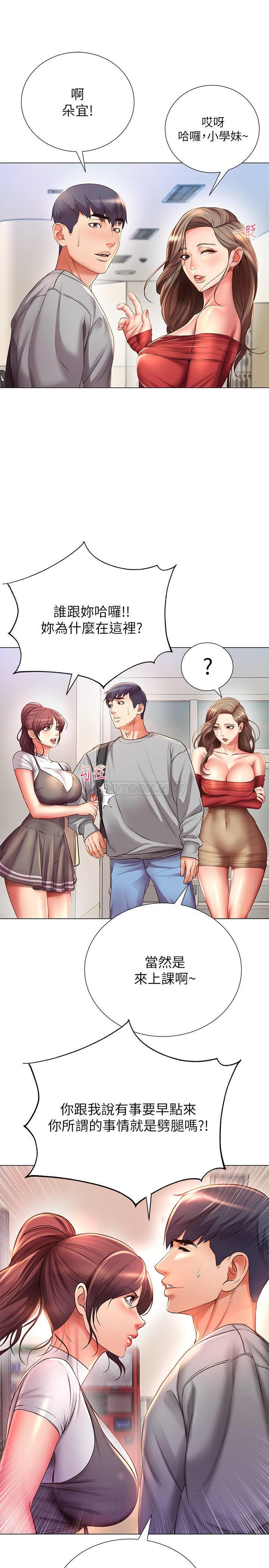 [韩国漫画] 超市的漂亮姐姐 剧情,职场#[31P]-9