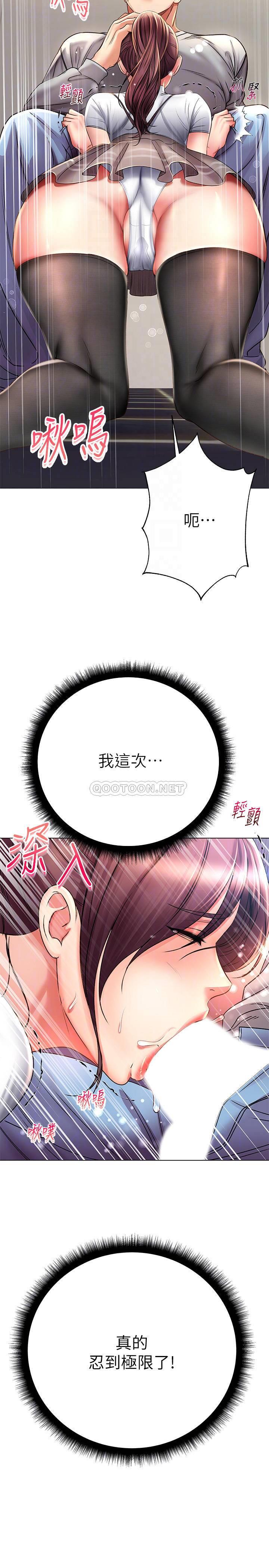 [韩国漫画] 超市的漂亮姐姐 剧情,职场#[28P]-12