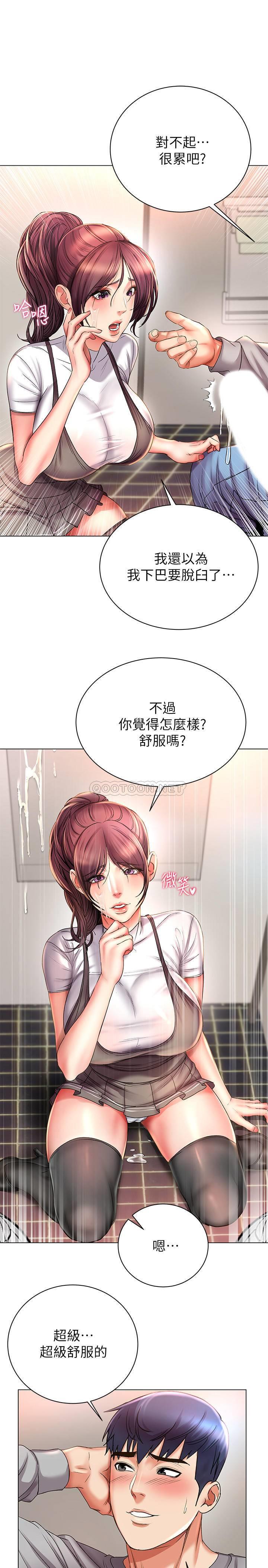 [韩国漫画] 超市的漂亮姐姐 剧情,职场#[28P]-18