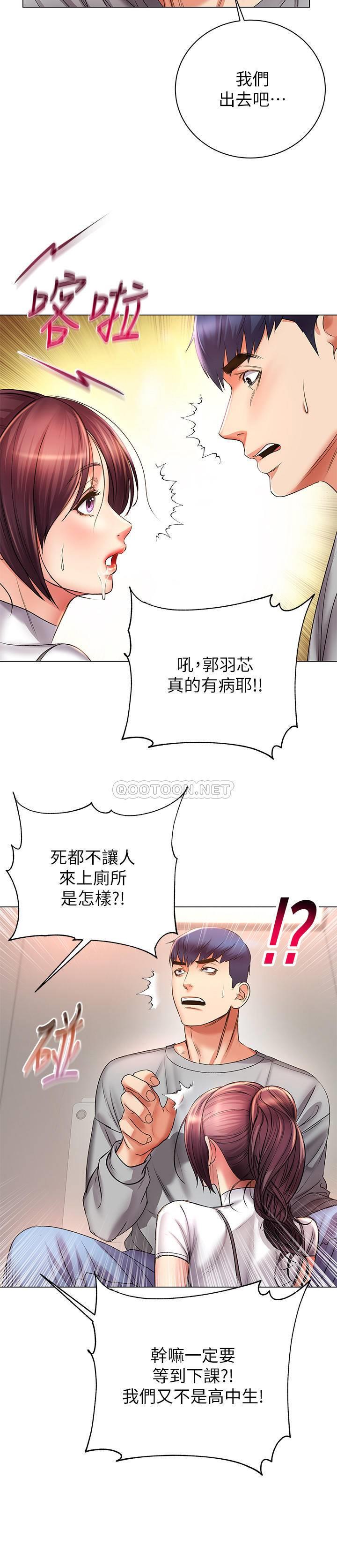 [韩国漫画] 超市的漂亮姐姐 剧情,职场#[28P]-19