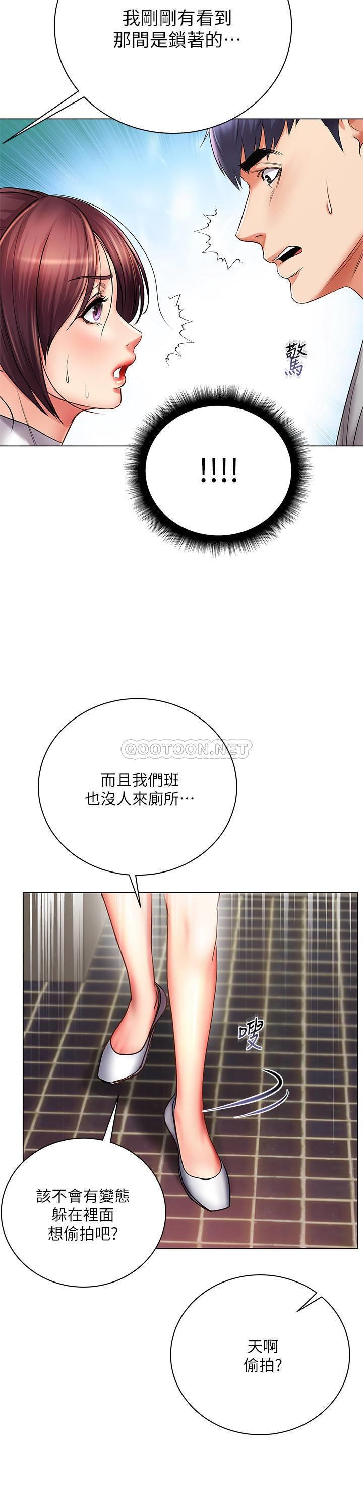 [韩国漫画] 超市的漂亮姐姐 剧情,职场#[28P]-21