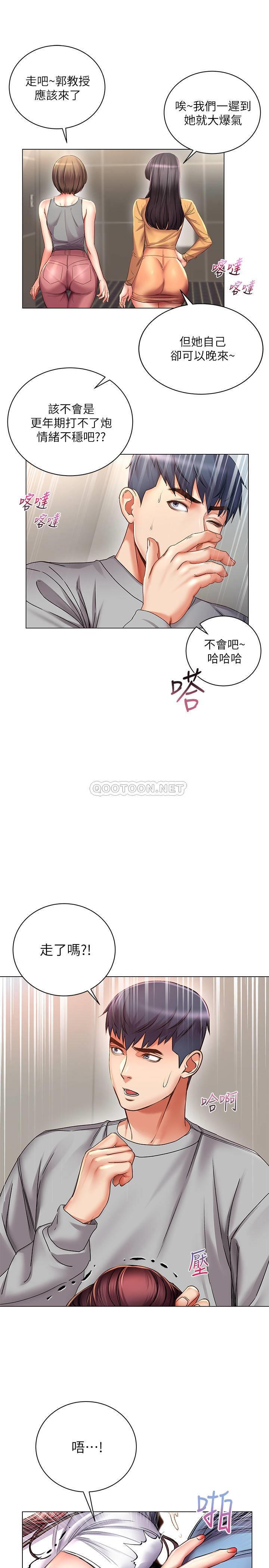 [韩国漫画] 超市的漂亮姐姐 剧情,职场#[28P]-3