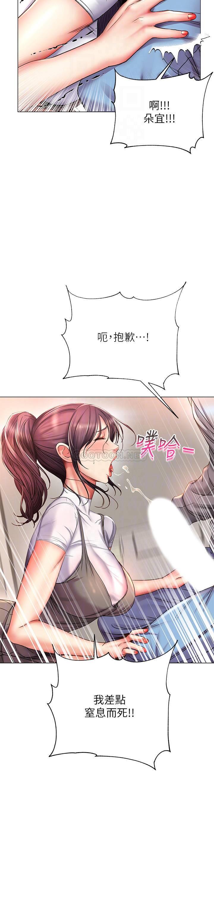 [韩国漫画] 超市的漂亮姐姐 剧情,职场#[28P]-4