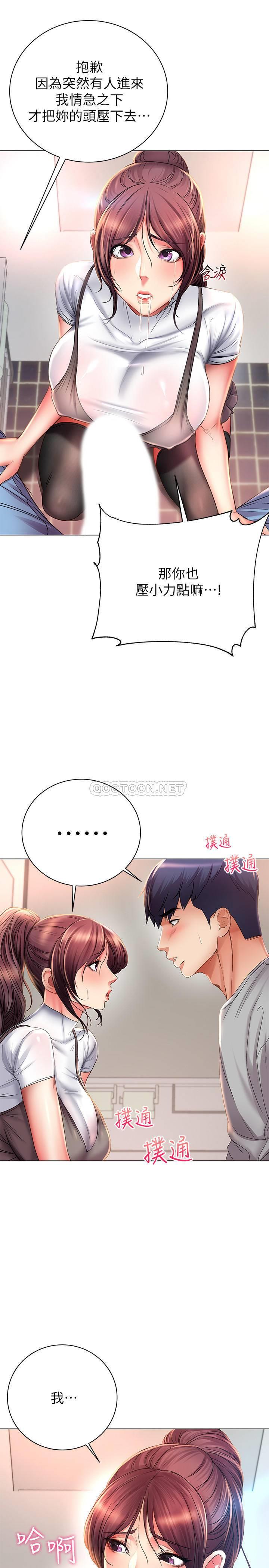 [韩国漫画] 超市的漂亮姐姐 剧情,职场#[28P]-5