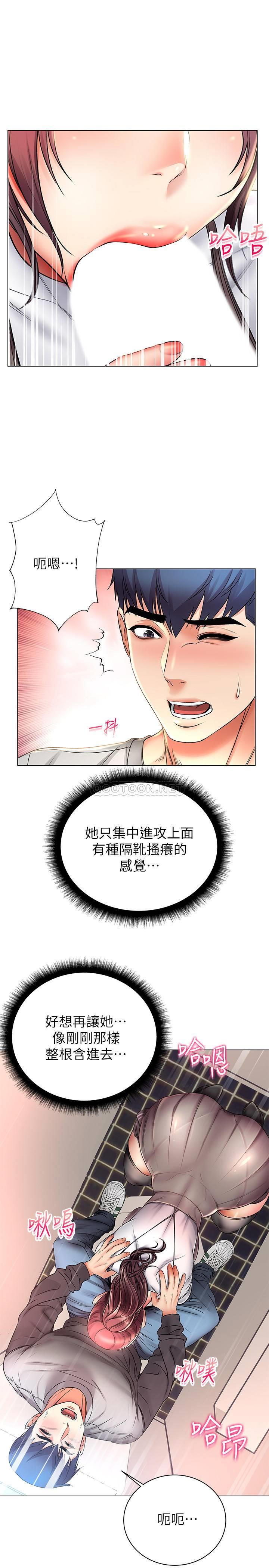 [韩国漫画] 超市的漂亮姐姐 剧情,职场#[28P]-7