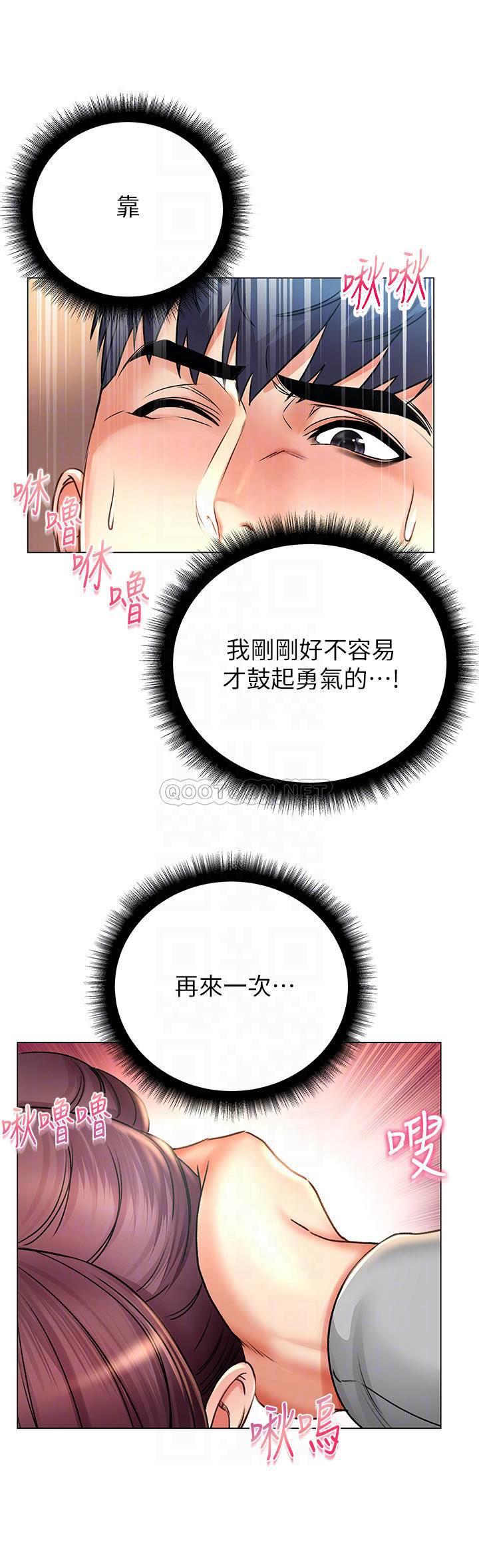 [韩国漫画] 超市的漂亮姐姐 剧情,职场#[28P]-8