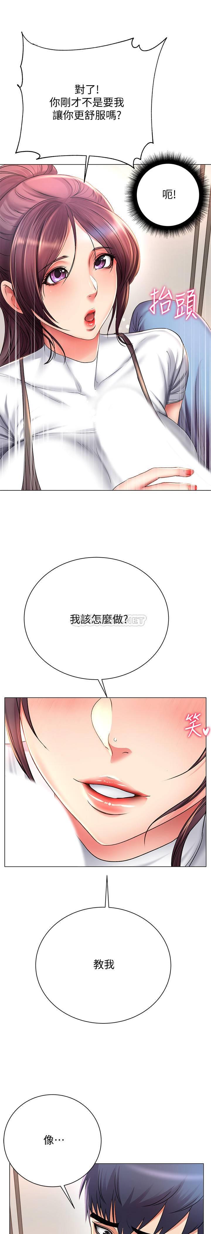 [韩国漫画] 超市的漂亮姐姐 剧情,职场#[28P]-9