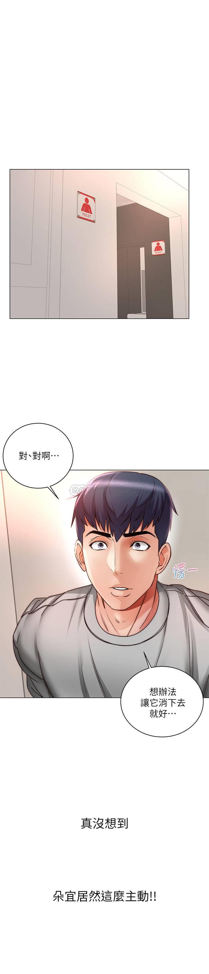 [韩国漫画] 超市的漂亮姐姐 剧情,职场#[31P]-10