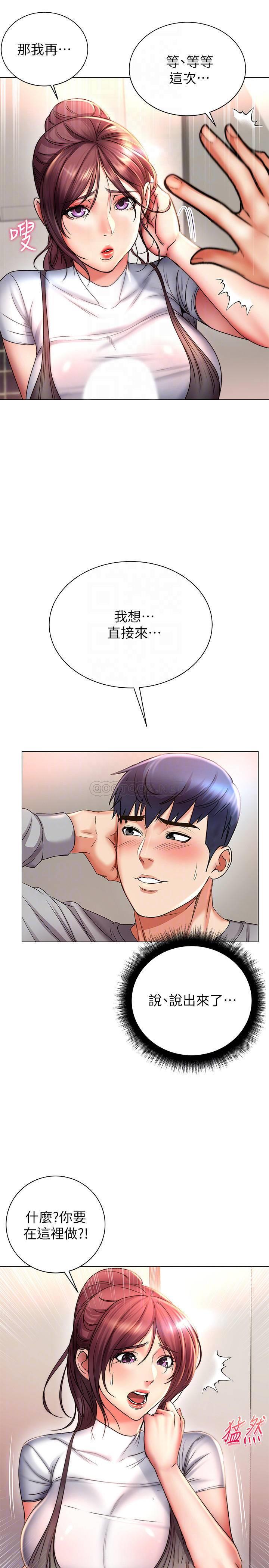 [韩国漫画] 超市的漂亮姐姐 剧情,职场#[31P]-11