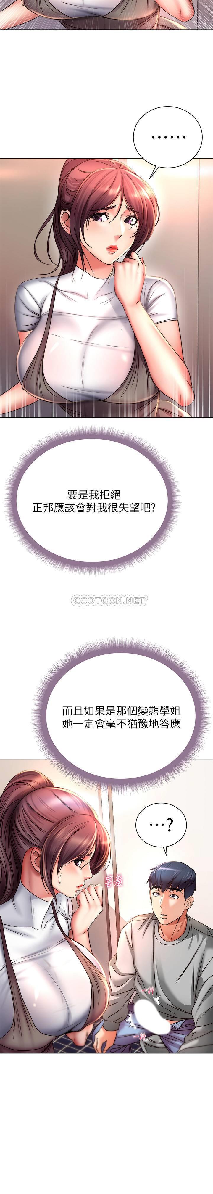 [韩国漫画] 超市的漂亮姐姐 剧情,职场#[31P]-12