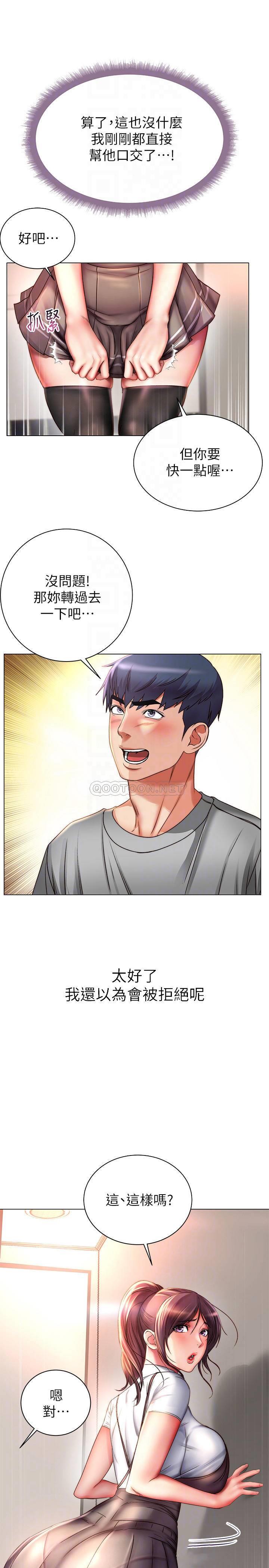 [韩国漫画] 超市的漂亮姐姐 剧情,职场#[31P]-13