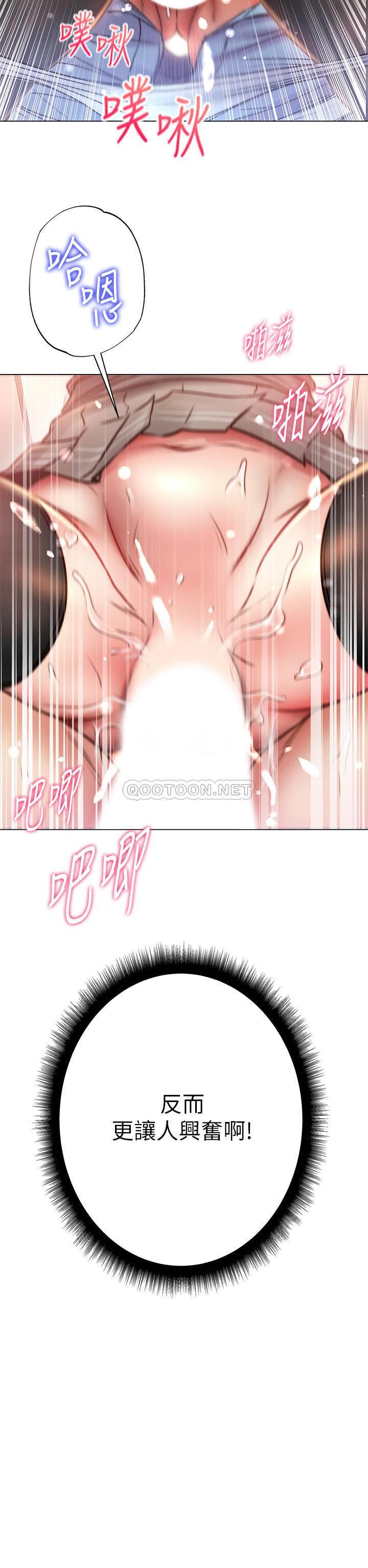 [韩国漫画] 超市的漂亮姐姐 剧情,职场#[31P]-27