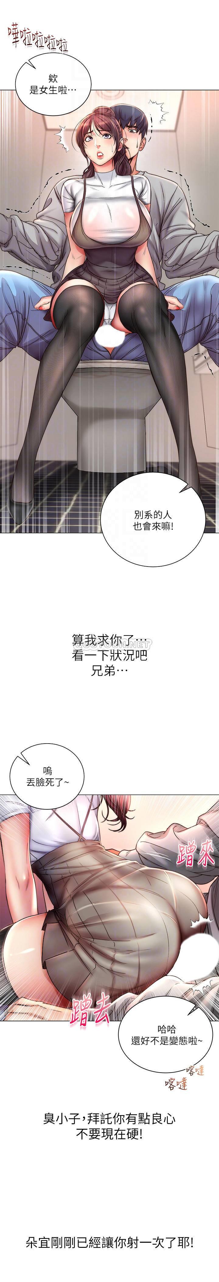 [韩国漫画] 超市的漂亮姐姐 剧情,职场#[31P]-5