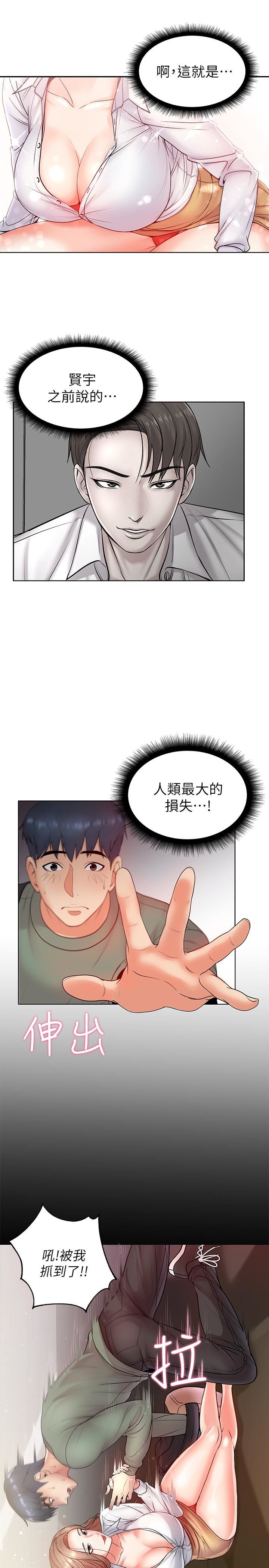 [韩国漫画] 超市的漂亮姐姐 剧情,职场#[24P]-15