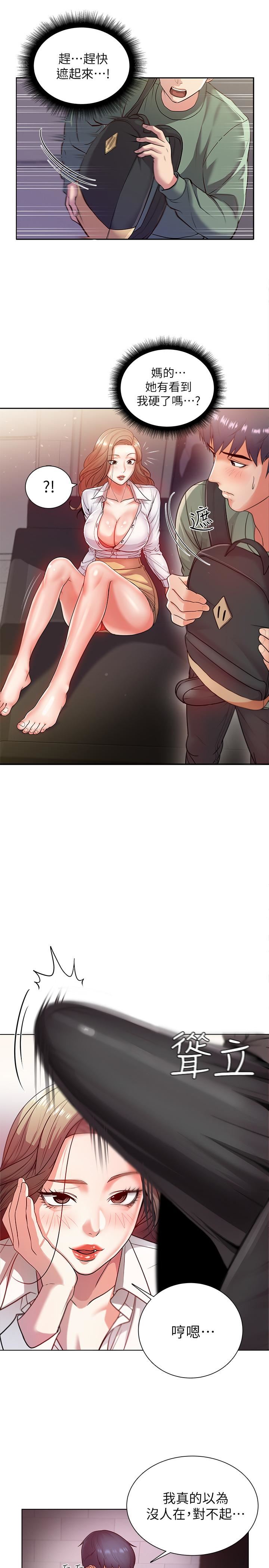 [韩国漫画] 超市的漂亮姐姐 剧情,职场#[24P]-19