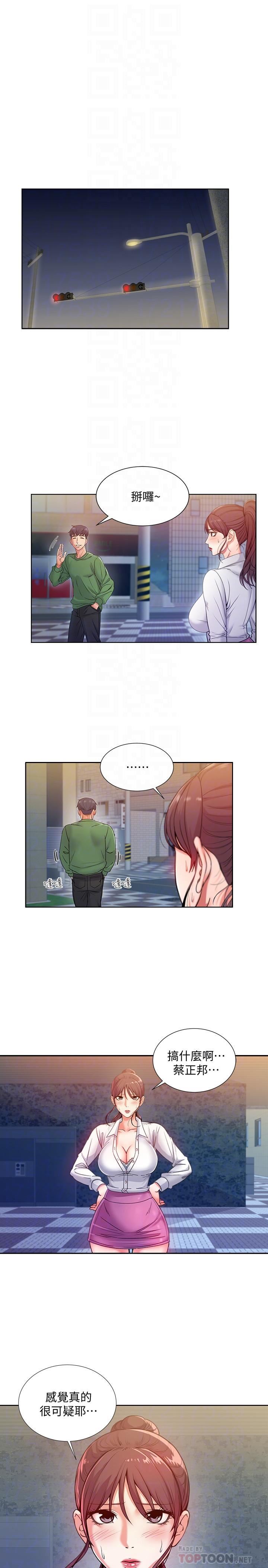 [韩国漫画] 超市的漂亮姐姐 剧情,职场#[24P]-4