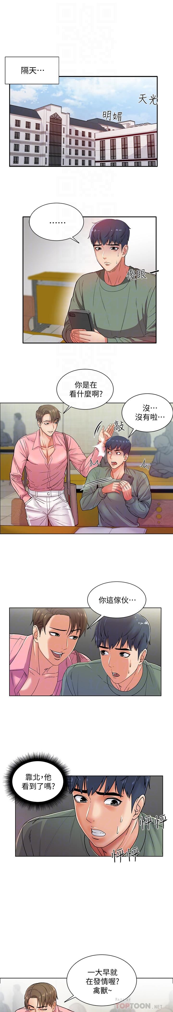 [韩国漫画] 超市的漂亮姐姐 剧情,职场#[24P]-8