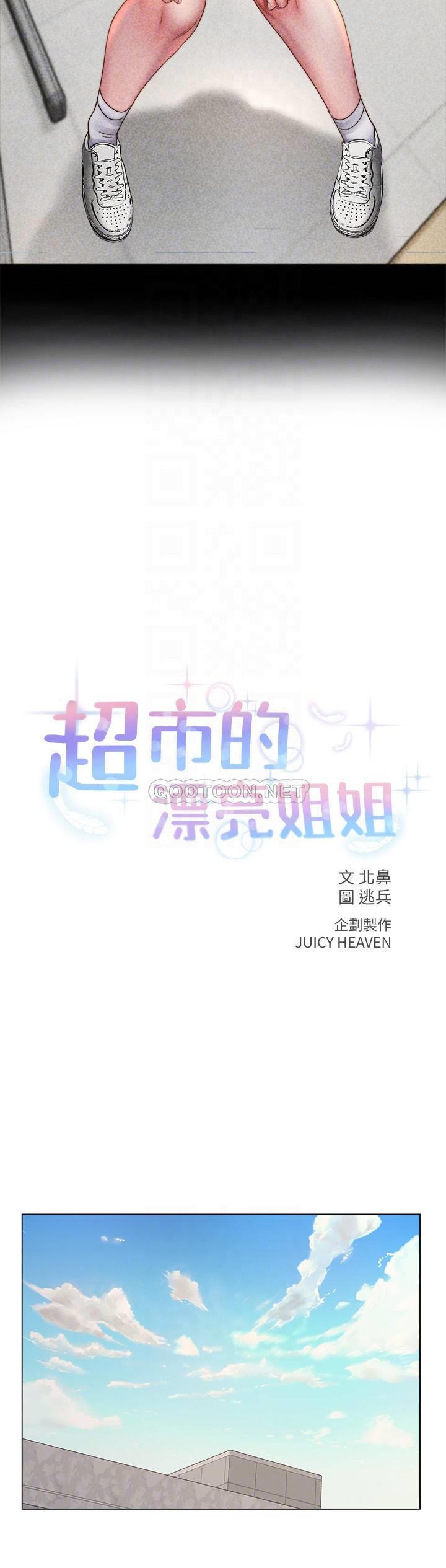 [韩国漫画] 超市的漂亮姐姐 剧情,职场#[27P]-10