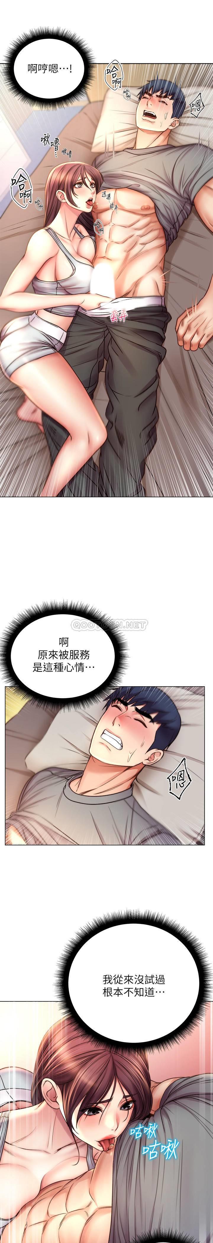 [韩国漫画] 超市的漂亮姐姐 剧情,职场#[27P]-22