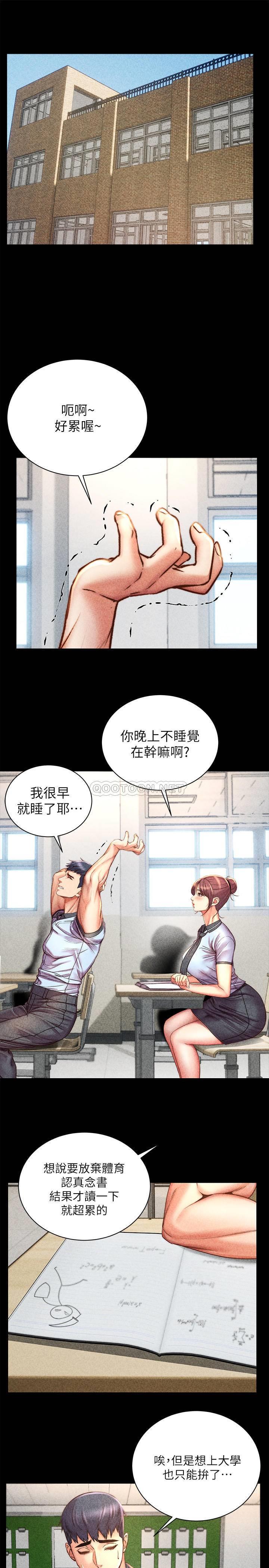 [韩国漫画] 超市的漂亮姐姐 剧情,职场#[27P]-7