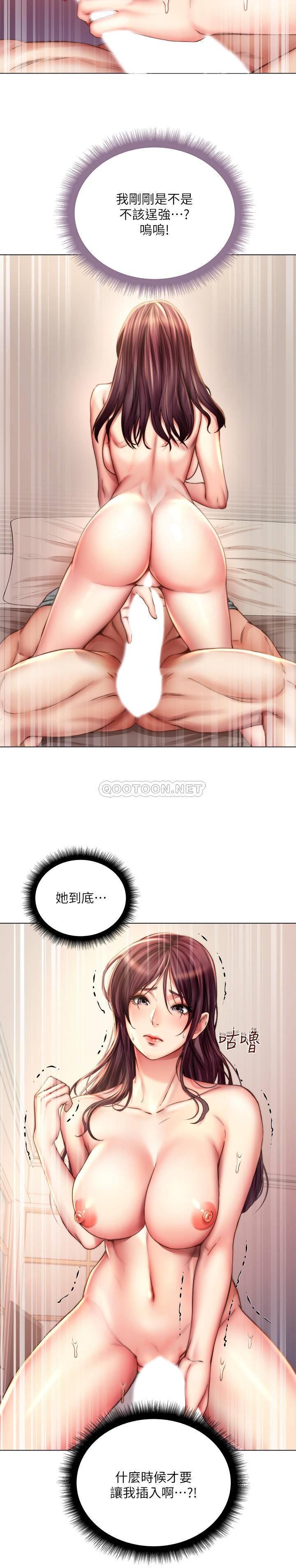 [韩国漫画] 超市的漂亮姐姐 剧情,职场#[23P]-2