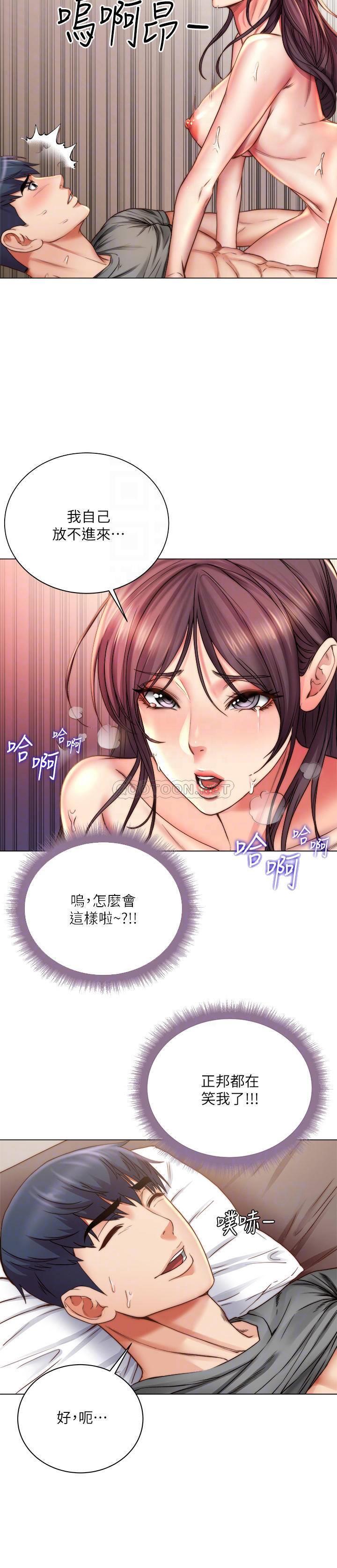 [韩国漫画] 超市的漂亮姐姐 剧情,职场#[23P]-7