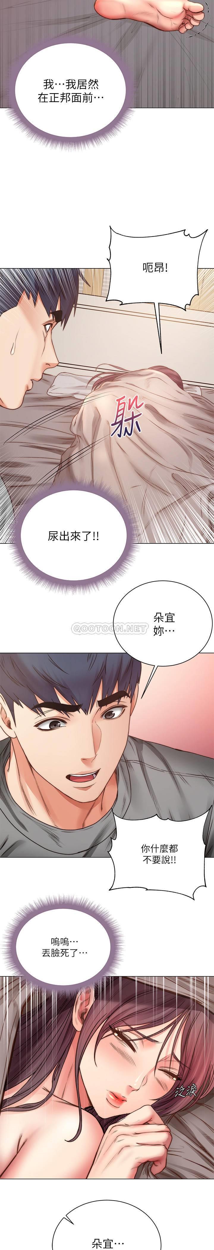 [韩国漫画] 超市的漂亮姐姐 剧情,职场#[29P]-22