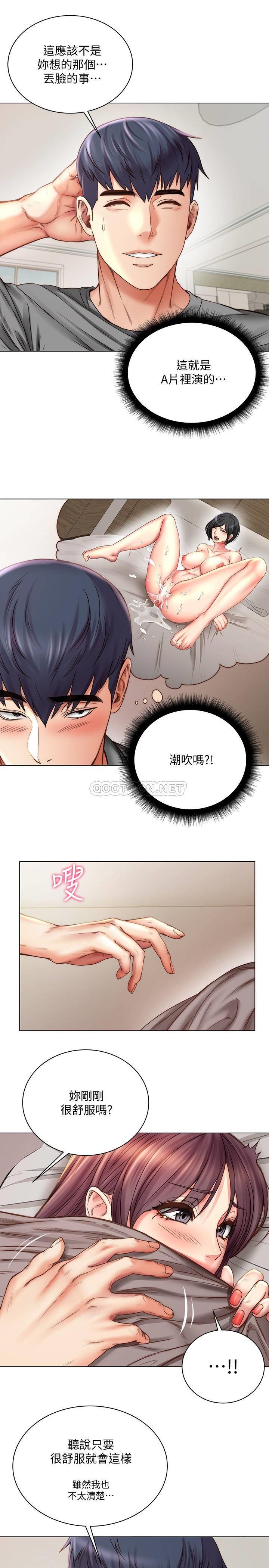 [韩国漫画] 超市的漂亮姐姐 剧情,职场#[29P]-23