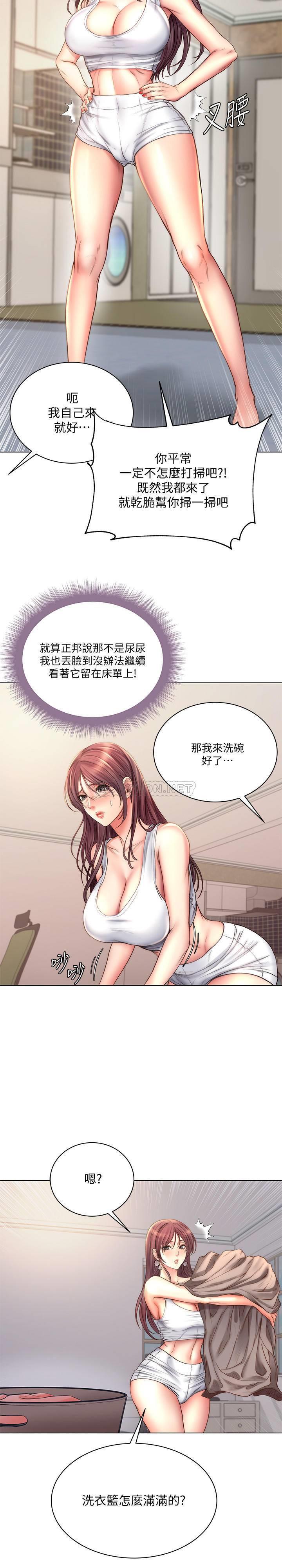 [韩国漫画] 超市的漂亮姐姐 剧情,职场#[29P]-26